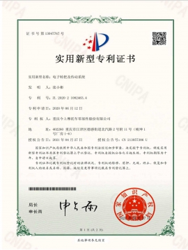电子转把及传动系统