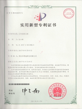 后挡泥板支架8469