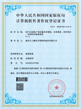 ERP与SRM客户供应链共享登陆、共享销单、库存同步、在制同步集成系统