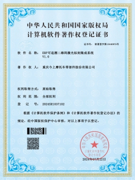 ERP可追溯二维码激光标刻集成系统