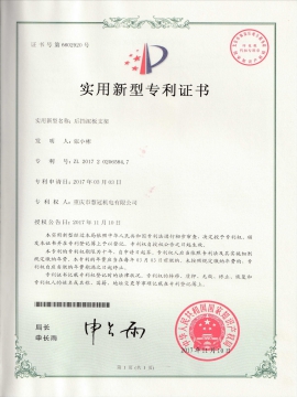 后挡泥板支架5847